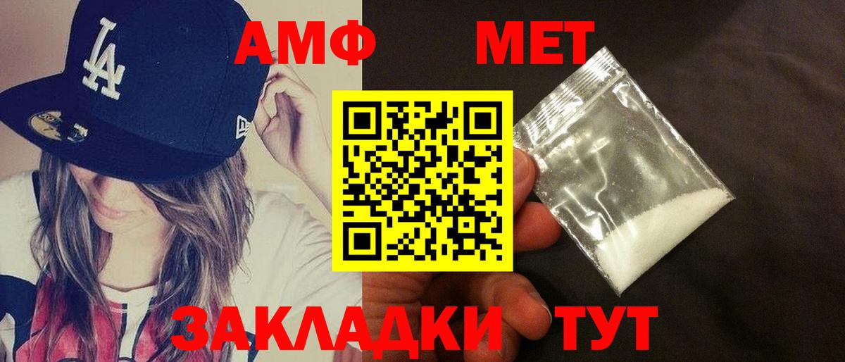Амфетамин 97% Кирово-Чепецк