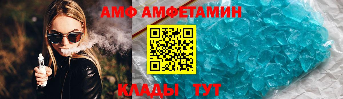 Amphetamine  Вход с VPN  Кирово-Чепецк  АМФЕТАМИН Premium 