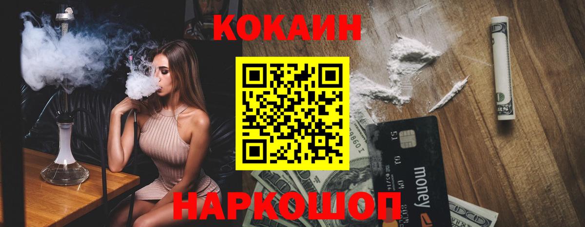 Cocaine Боливия  Cocaine 97%  Вход с VPN  Кирово-Чепецк 