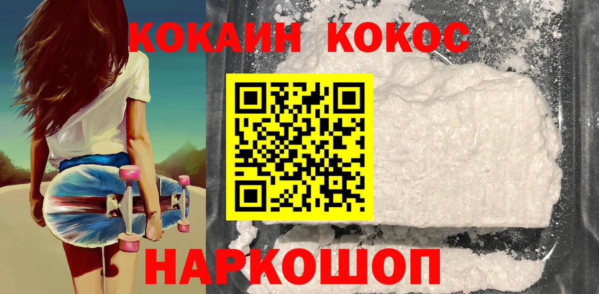Cocaine Fish Scale Кирово-Чепецк