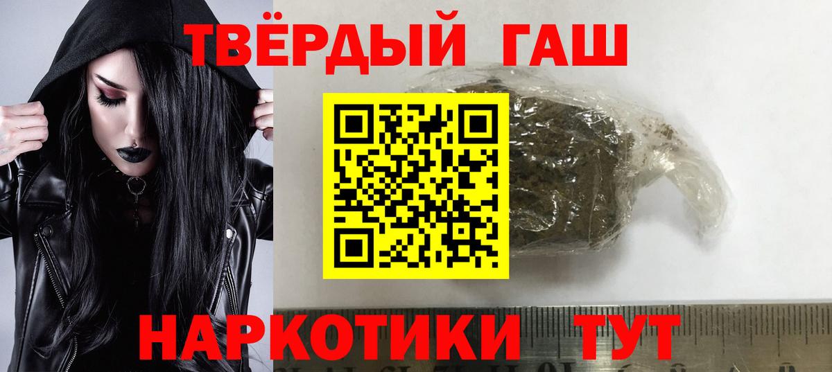 ГАШИШ 40% ТГК  ГАШИШ hashish  Кирово-Чепецк  Вход с VPN 