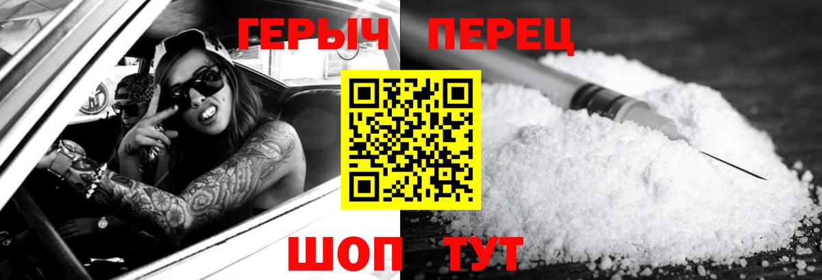 Героин герыч Кирово-Чепецк