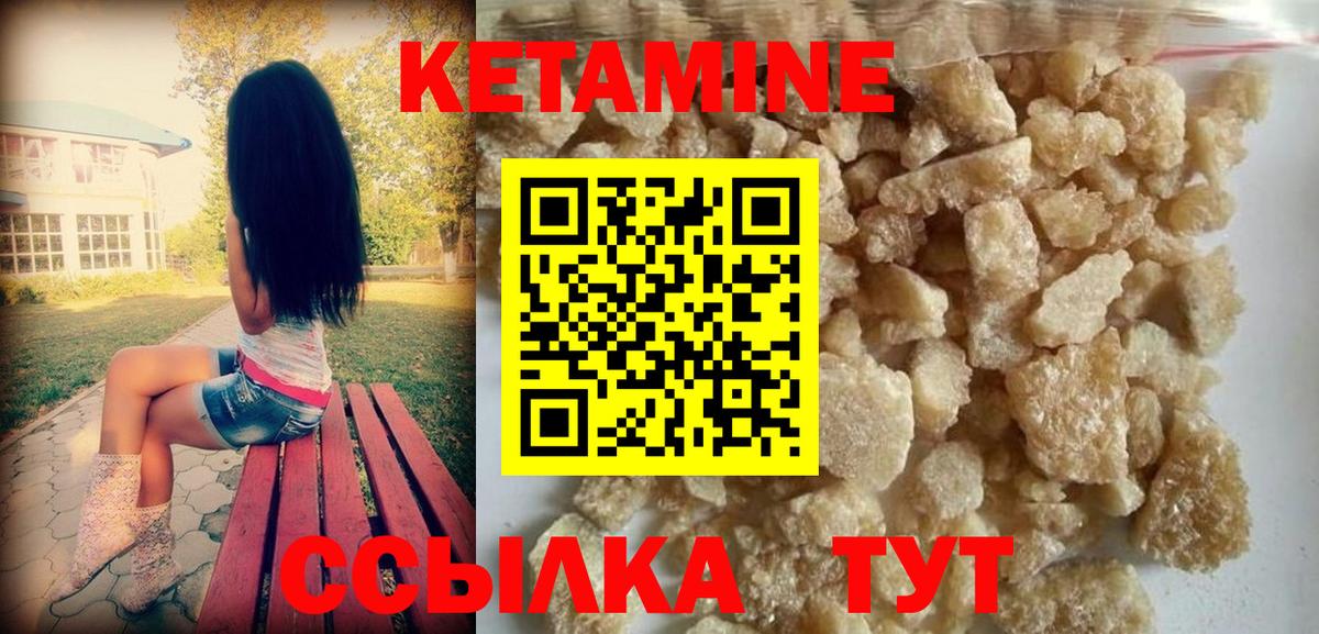 Кетамин ketamine Кирово-Чепецк