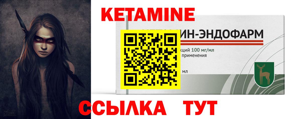 Кирово-Чепецк  КЕТАМИН VHQ  Вход с VPN 