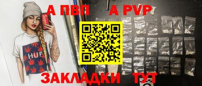 альфа пвп Кунгур