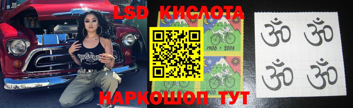 LSD-25 экстази ecstasy Кирово-Чепецк