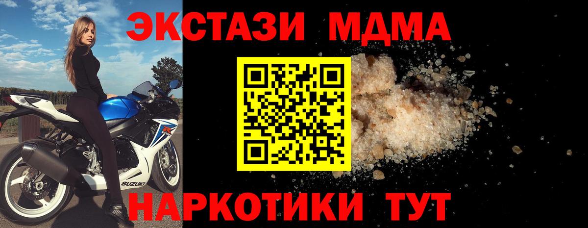 МДМА crystal  MDMA VHQ  Вход с VPN  МДМА  Кирово-Чепецк 