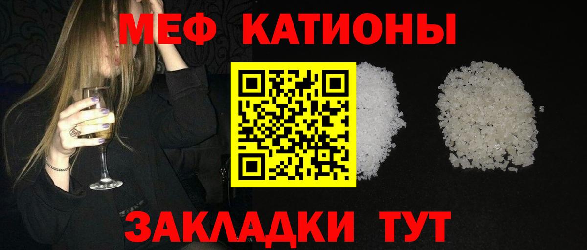 Кирово-Чепецк  Мефедрон  цена наркотик  Вход с VPN  Мефедрон  МЕФ мяу мяу  Мефедрон мяу мяу 