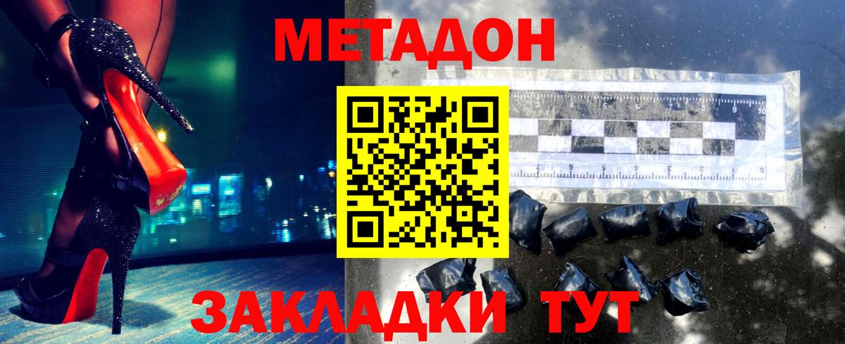 hydra рабочий сайт  МЕТАДОН белоснежный  Вход с VPN  МЕТАДОН мёд  Кирово-Чепецк 