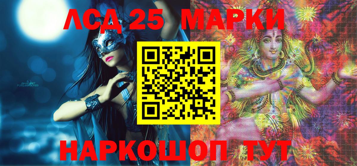 Кирово-Чепецк  Марки 25I-NBOMe  Вход с VPN  Марки NBOMe 1500мкг 