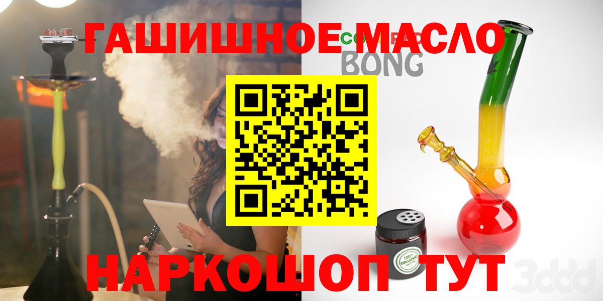 ТГК THC oil Кирово-Чепецк